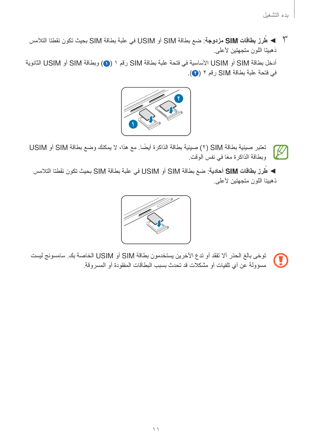 Samsung SM-A300HZWDKSA, SM-A300HZDDEGY, SM-A300HZKDTHR, SM-A300HZWDEGY, SM-A300HZWDTHR, SM-A300HZSDEGY, SM-A300FZKDKSA  لتشغيل 